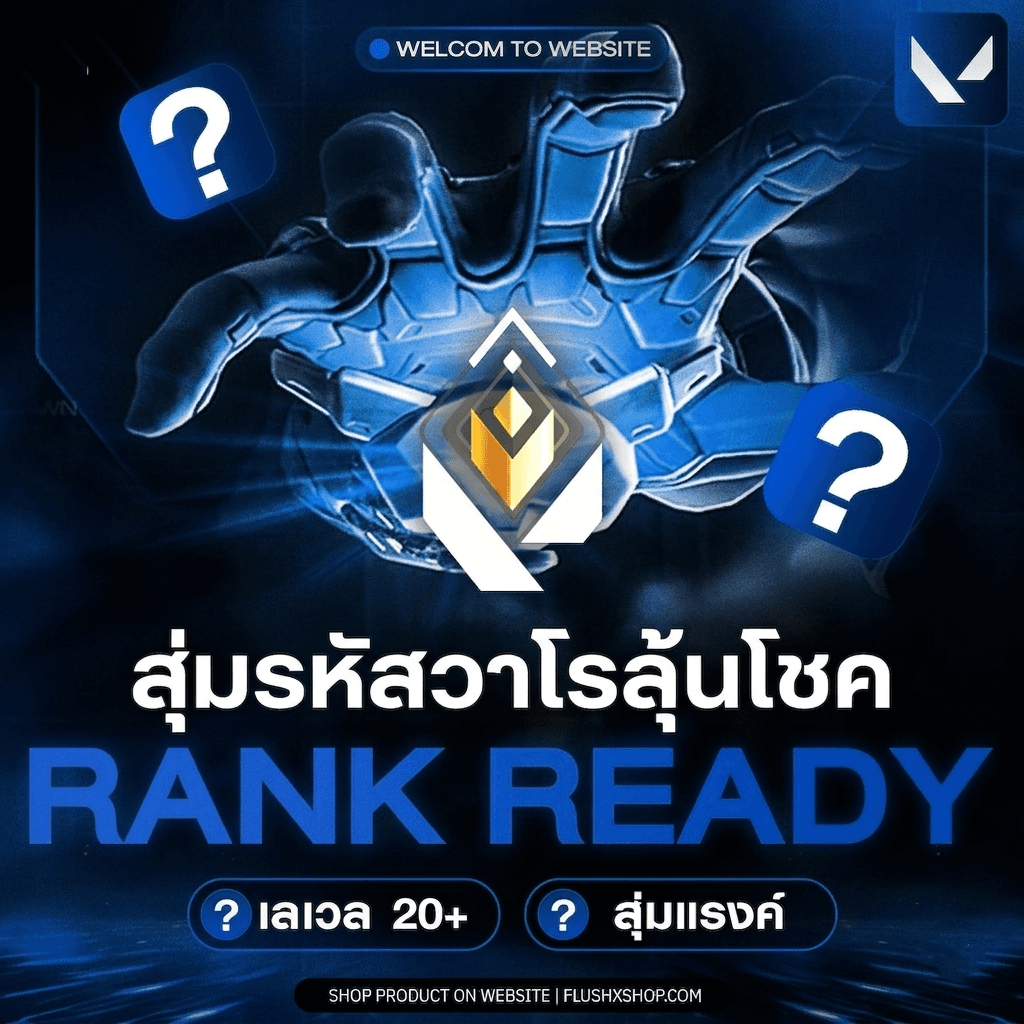 สุ่มรหัสวาโรการันตีรหัส
