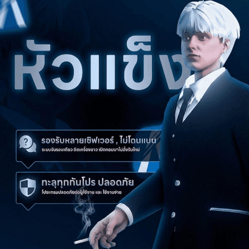 หัวแข็ง FiveM