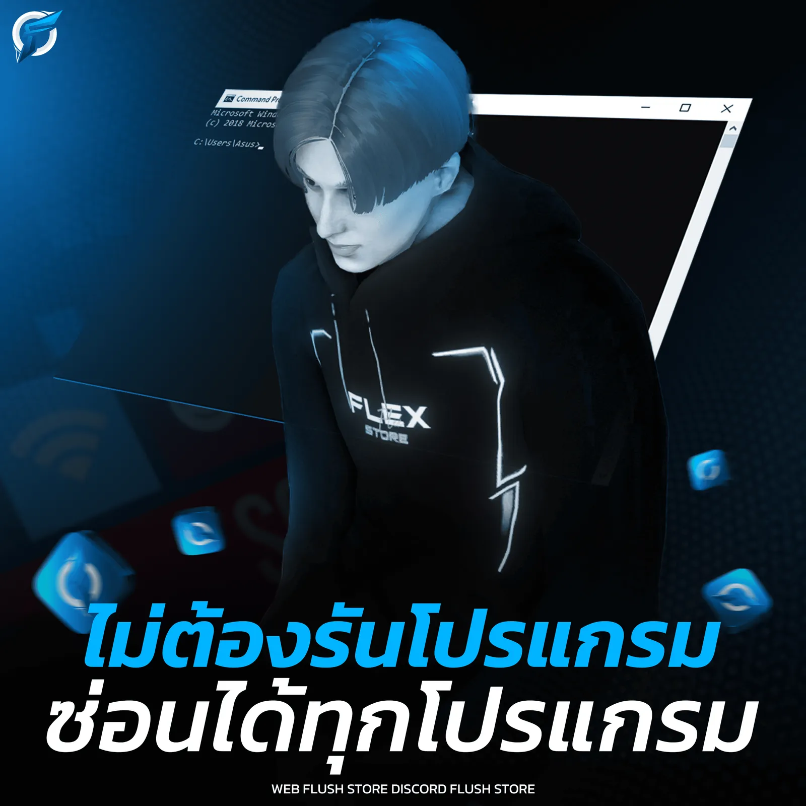 CMD FiveM ไม่ต้องรัน !!